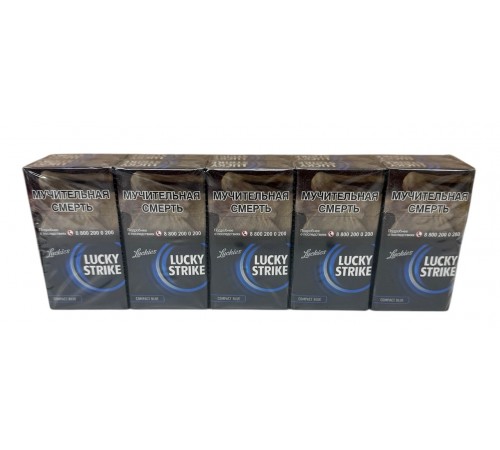 Сигареты Lucky Strike Blue ( Лаки Страйк Компакт Синий ) Сигареты Lucky Strike Blue ( Лаки Страйк Компакт Синий )