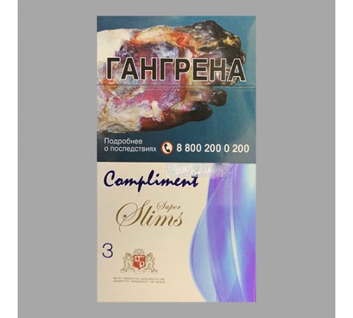 Сигареты Compliment 3 оптом Сигареты Compliment 3 оптом
