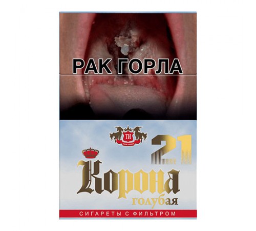 Сигареты Корона 21 Желтая оптом Сигареты Корона 21 Желтая оптом