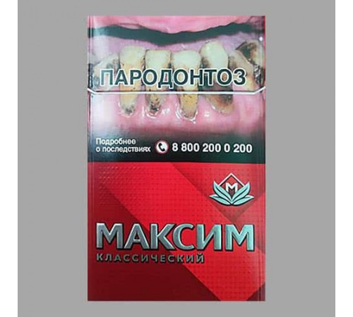 Сигареты Максим оптом Сигареты Максим оптом