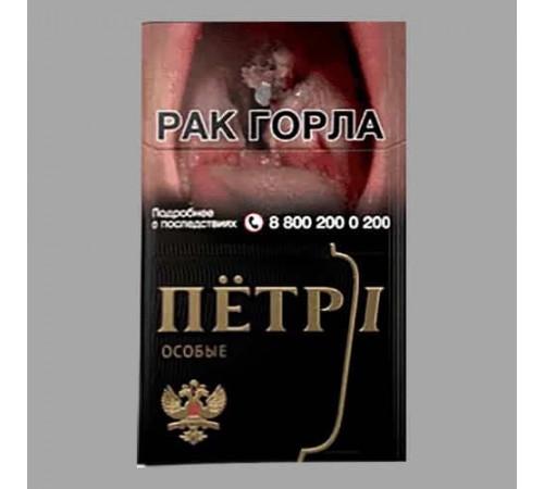 Сигареты Петр 1 Черный оптом Сигареты Петр 1 Черный оптом