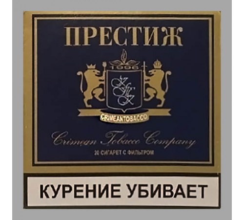 Сигареты Престиж Синий оптом Сигареты Престиж Синий оптом