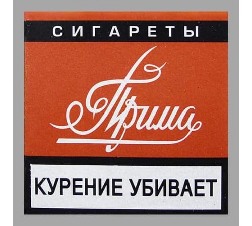 Сигареты Прима Дона оптом Сигареты Прима Дона оптом