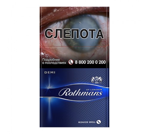 Сигареты Rothmans Demi оптом Сигареты Rothmans Demi оптом