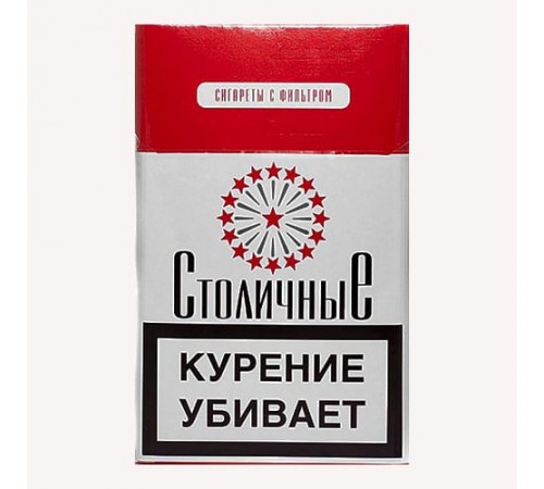 Сигареты Столичные оптом Сигареты Столичные оптом