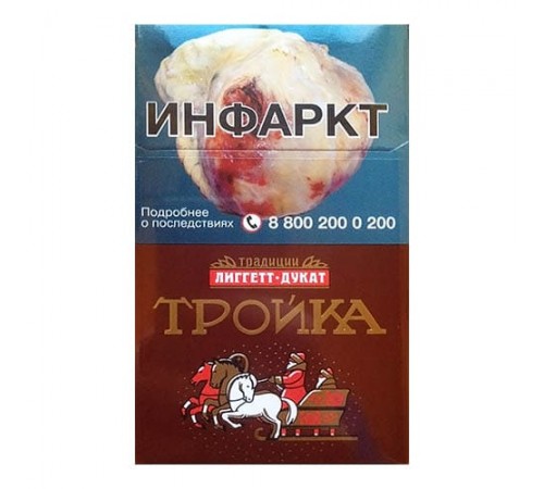 Сигареты Тройка оптом Сигареты Тройка оптом