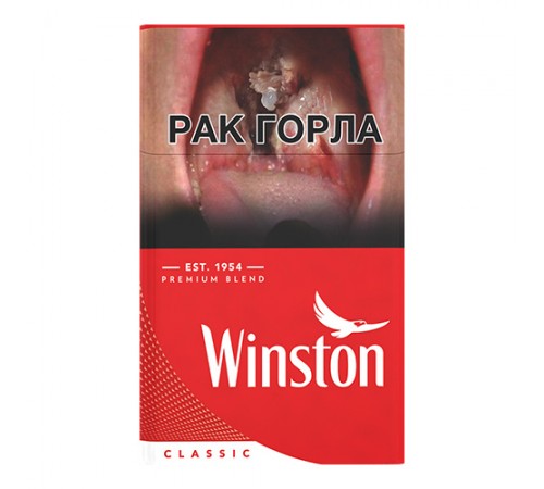Сигареты Winston Classic Premium Blend 1 оптом Сигареты Winston Classic Premium Blend 1 оптом