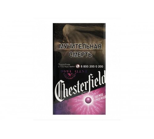 Сигареты Chesterfield Compact Remix Premium (Честерфилд Компакт Ремикс Ягоды) оптом Сигареты Chesterfield Compact Remix Premium (Честерфилд Компакт Ремикс Ягоды) оптом