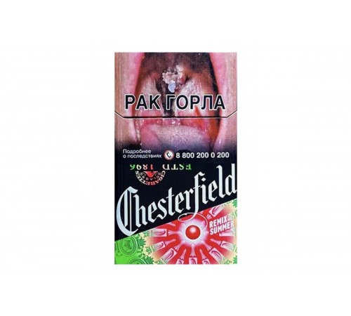 Сигареты Chesterfield Compact Remix Premium (Честерфилд Компакт Ремикс Ягоды) оптом Сигареты Chesterfield Compact Remix Premium (Честерфилд Компакт Ремикс Ягоды) оптом