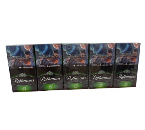 Сигареты Rothmans Royals Green ( Ротманс Деми Кнопка Яблоко Компакт ) Сигареты Rothmans Royals Green ( Ротманс Деми Кнопка Яблоко Компакт )